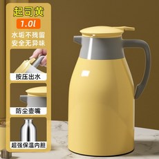 保溫壺 家用暖水瓶 玻璃內膽熱水壺, 33_【鵝蛋黃】1.0L 強效鎖溫+31, 1個