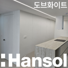 한솔 인테리어 필름 57종 무광 단색 우드 스톤 패브릭 콘크리트 방염 시트지 필름지, S07. 도브화이트