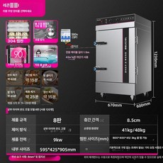 상업용 증숙기 업소용 취사기 스탠다드 전열 12단, 상단 타이머 8단 304 스티머 380V, 기본 색상