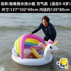 물놀이 보트 수영장 오리배 인용 물놀이 페달보트 70kg, M. 유니콘 모양의 공기 주입식 수영장 손 펌