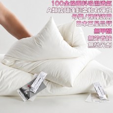 明治西川 100%全棉枕頭 吸濕透氣 柔軟舒適 A級標準, 1件