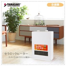 YAMASAKI 山崎家電 定時型陶瓷電暖器 SK-009PTC