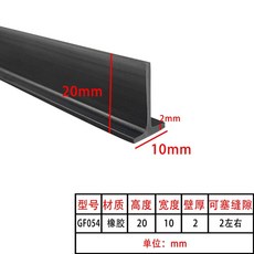 태양광 패널 틈새 틈막이 차단 PVC 고무 패킹 문 바킹, AX. GF054PVC 가로 0 세로 20 두께 2장