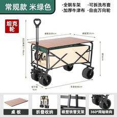 露營推車 可折疊 戶外便攜 營地拖車 拉桿多功能米綠色坦克輪, 1個, 10寸坦克轮丨双刹车丨折叠黄桌,米绿【600D双层加厚牛津布】
