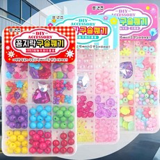 DIY 꼼지락 구슬꿰기 랜덤1개 색깔놀이 꿰기놀이 감각놀이 바느질놀이 단추끼우기교구 실끼우기장난감
