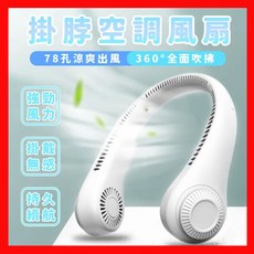 JISULIFE 頸掛式風扇，解放雙手輕巧便攜，多檔調節靜音持久, 掛脖風扇-