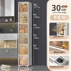 주방 슬림 수납장 슬라이딩 조립식 틈새장 서랍장 투명, [30너비] 6단 투명 티