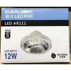 EVERLIGHT 億光 LED AR111 12W 投射燈 全電壓, 詳見包裝, 詳見包裝