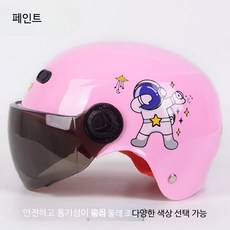 전동 스쿠터 경량 자전거 오토바이용 통기성 좋은 여름용 반모 바이크 헬멧 안전 보호장비, 1개, 여름 핑크 우주인 2-8세