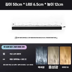 물결조명 물결무드등 파도 바다 벽면 무드등 인테리어 실내 조명, 공사용 알루미늄 50cm 삼색광