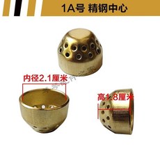 煤氣灶配件 液化氣燃氣 銅火芯帽小火芯中心分火器小火蓋爐頭分火器, 1個, 1A號精鋼火芯（1個）