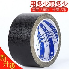 米樂奇 皮革修補貼 傢具椅子補丁貼 仿皮沙髮修補, 常規款 5cm*5.1m 經典黑