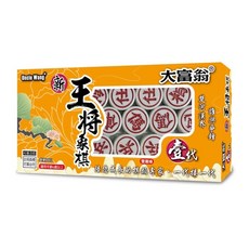 大富翁 新王將象棋 (零代 B820 / 壹代 B821 / 參代 B823) 策略桌遊, 1個, B821 壹代