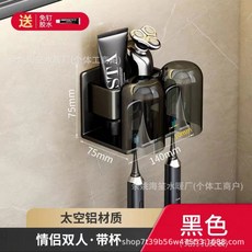 牙刷置物架衛生間免打孔壁掛式電動牙杯漱口杯置物架牙具牙缸套裝, 如圖, 黑色-雙人款(兩杯)