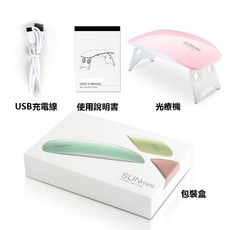 超能玩工 SUN5美甲機 48W LED 美甲燈 凝膠燈 速乾智能感應燈 UV燈, 1個, SUNMINI迷你美甲燈-粉(機線一體)
