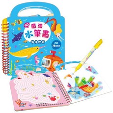 双美 5Q魔法水筆畫 動物樂園，內附85張貼紙, 海洋世界