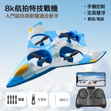 4DRC兒童V56定高遙控飛機滑翔ABS耐摔兒童玩具男孩航模無人機航拍, 1個, ABS材質-V56-藍色+航拍:四電套餐-三個備用電池