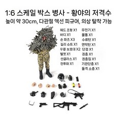 조립식 AK47 총기 모형 4D 건모델 진열대 서바이벌 군사 취미 1/6, 1   6 군인과 야생 스트라이커