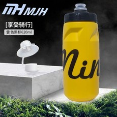自行車騎行水壺 山地車公路車運動水杯 單車配件, 1個, 活力黃620ML送防塵蓋