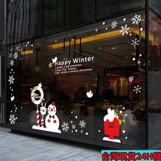 臺灣優選好物 聖誕節新年櫥窗玻璃壁貼 - 店鋪商場裝飾門窗貼紙, 白色+配色鏤空背膠（需要轉移膜）,小