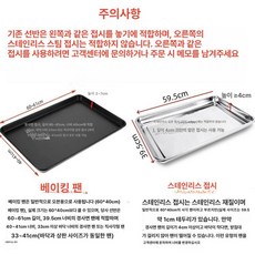 식힘망 제빵랙 거치대 업소용 식힘판 빵판 쿨링랙, 1개