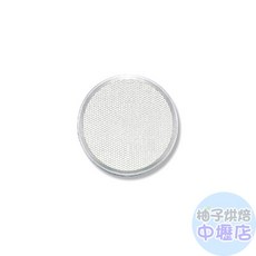 【柚子烘焙材料】《三能》12吋披薩網盤(陽極) - 家庭烘焙必備，輕鬆製作酥脆美味披薩, 1個