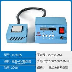 산업용 인덕션 핫플레이트 인큐베이터 가열기 열판, JF-976S(50x50)