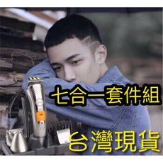 台灣現貨110V電動剪髮器鈦合金 7合一套件組 NK-580電動理髮器鼻毛刀理髮刀理髮剪剃頭刀剃刀剃髮刀刮鬍刀, 2組以上單價
