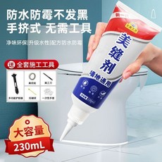 多功能美縫劑專用膠 防水防霉衛生間洗手池封邊牆面地面勾縫塑鋼泥, 1個, 美縫劑亮黑色【凈味防水防霉】,230毫升施工10米【全套工具】1支