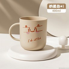 兒童漱口杯 家用學生刷牙杯 耐摔洗漱杯 牙刷杯, 1個, 奶黄色,401-500ml