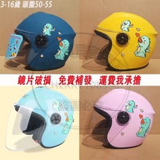 安全帽鏡片 兒童安全帽 幼童安全帽 高清防霧抗UV耐磨長鏡片 男童安全帽, 1個, 單獨鏡片,高清鏡片