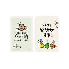아트박스 각종 쿠폰 50종 모음집, 단품없음, 단품없음