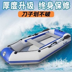 加厚釣魚船 皮劃艇 充氣船 汽艇 硬底折疊氣墊船 衝鋒舟 2/3/4人, 豪華版有電泵+救生衣
