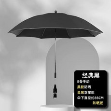 강아지 유모차파라솔 자외선 가리개 블랙 우산 차양 반려견 유모차 확장형, C. 검정색