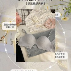 【泡芙小店】聚攏內衣 少女小胸專用 無鋼圈上托防下垂字母小平胸薄款胸罩套裝