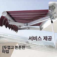 접이식 어닝 비가림막 발코니 차양막 상가 방수 천막 야외 카페 처마 옥상 캐노피, 폭 3.5mx길이 2.5m 두꺼운 곡선형 팔 + 고강도