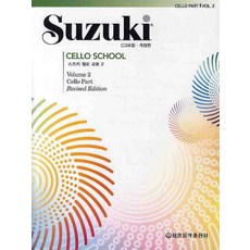 鈴木大提琴教本 2, 世光音樂出版社編輯部, 世光音樂出版社