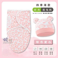 懶人包巾新生兒嬰兒寶寶聰明防驚嚇包巾2件折10元
