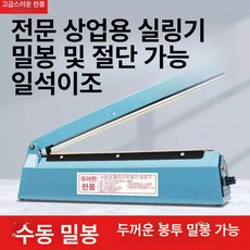 열수축 필름 절단기, 1개, 업그레이드 필름 20cm 0.6mm