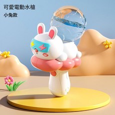 可愛閃電兔電動連發水槍 夏天沙灘戲水玩具, 閃電兔電動水槍, 1個
