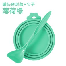 貓罐頭密封蓋寵物貓咪貓爪開罐頭貓糧勺子狗罐頭封口保鮮硅膠蓋子, 薄荷綠+罐頭專用勺, 1個