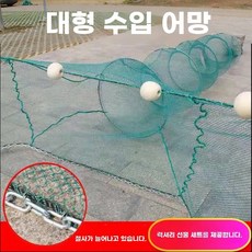 지네 통발 새우 랍스터 그물 대형 투망 어망 낚시, K. 2미터x8미터 꼬리 4미터 체인