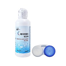 메디아렌즈 식염수 150ml X 1개 + 렌즈케이스 1개증정 렌즈식염수
