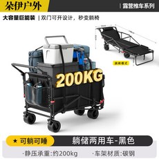 朵朵戶外 露營推車 躺儲兩用車 可躺可睡, 黑色 - 躺儲兩用款坦克輪, 1個