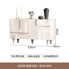 法式奶油餐邊櫃，經典U型造型，120cm寬, 1個, 長120cm三門餐邊櫃/儲物櫃