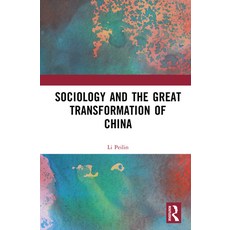 (영문도서)Sociology and the Great Transformation of China Hardcover, Routledge, English, 9781032916897 Routledge, English, 9781032916897