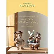 러블리니터의 손뜨개 동물인형, 황금시간null