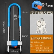 도어락 강화유리 상가 강화문 유리문 양문형 번호키 강화, 1단계 블루 470mm 5개