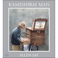 Kamishibai Man, Clarion Books