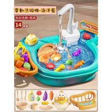 家家酒模擬洗碗槽釣魚水上樂園兒童玩具, 海洋藍-洗碗機14件組(附電池), 1個